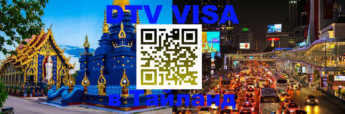 Сколько стоит DTV виза — актуальные цены, оформление даже без документов - Манама  18.11.2025 